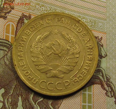 5 копеек 1929г. хороший! до 19.11 в 22:30 мск - IMG_9308.JPG