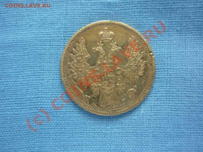 5 рублей 1850 года - 1