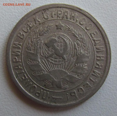 15 копеек 1934г. хороший! до 19.11 в 22:30 мск - IMG_4921.JPG