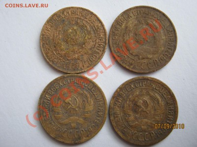 монеты 1 коп с 1926 по 1957гг - IMG_0271[1]