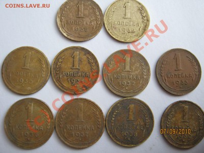 монеты 1 коп с 1926 по 1957гг - IMG_0272[1]