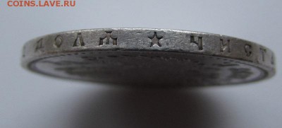 1 рубль 1898г. (*) не частый! с 200р. до 19.11 в 22:30 мск - IMG_9144.JPG