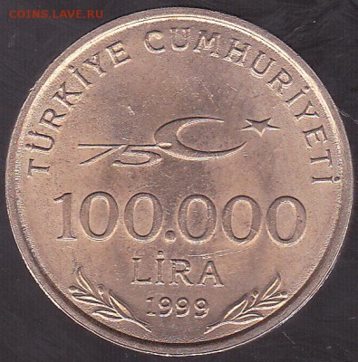 100.000 лир 1999 Турция до 15.11 в 22.00 - IMG_0021