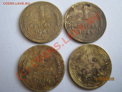 монеты 1 коп с 1926 по 1957гг - IMG_0274[1]
