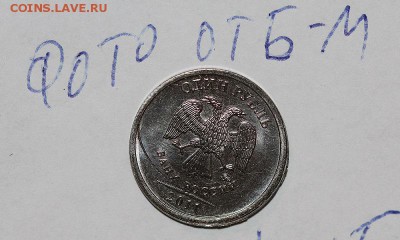 Инкуз 10 коп. 2015г. от Саныча - IMG_5710.JPG