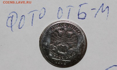 Инкуз 10 коп. 2015г. от Саныча - IMG_5712.JPG