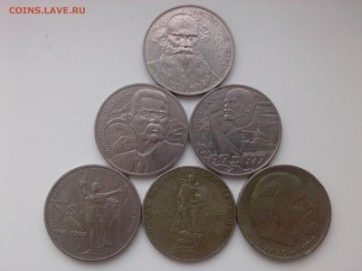 քубли: ТОЛСТОЙ & ГОРЬКИЙ & ЛЕНИНские & ПОБЕДные до 20.11 - IMG02775