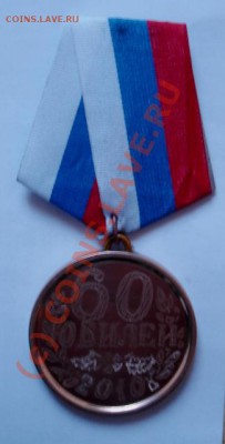 Коллекция самодельных орденов - DSC00183.JPG