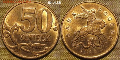 50 копеек 2010м все редкие и очень редкие до 20 11 15 22-00м - IMG_0155.JPG