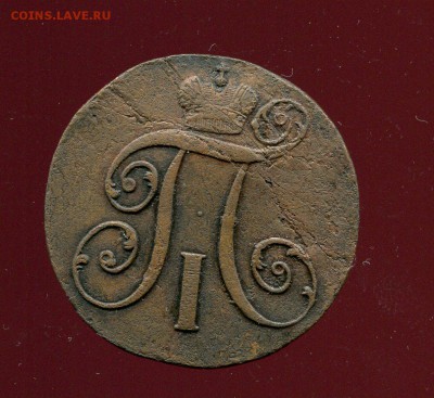 2 копейки 1797 КМ, до 18.11.2015 22.00 МСК - img539