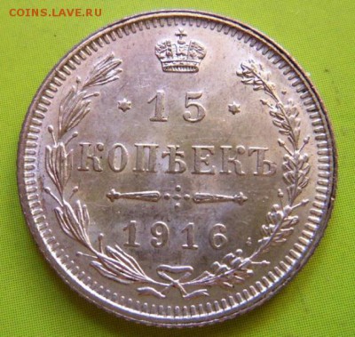 10 копеек 1916г Осака UNC до 20.11.15г - 6464975