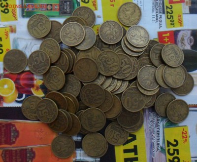 50 коп 1997,98СП.Из обр.145 шт. - SAM_9969.JPG