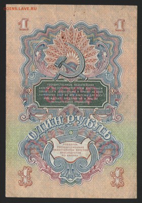 1 руб. 1947, 1000 1992 и другие - 1 1947_02