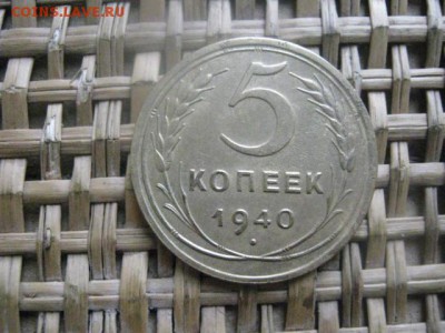 5 копеек 1940г.+копейка 1924г. В альбом. До 20.11.2015г. - 20 005.JPG