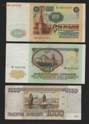 1 руб. 1947, 1000 1992 и другие - 50-100 1991_02