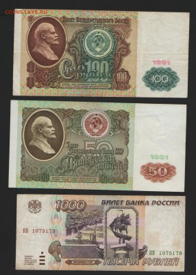 1 руб. 1947, 1000 1992 и другие - 50-100 1991_01