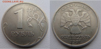 КЛАССИКА СУПЕР-ПОЛНЫЕ РАСКОЛЫ СУПЕР-КОРОТКИЙ РУБЛИ 1997 СПМД - DSC00061.JPG