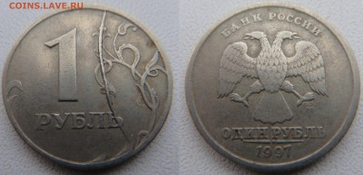 КЛАССИКА СУПЕР-ПОЛНЫЕ РАСКОЛЫ СУПЕР-КОРОТКИЙ РУБЛИ 1997 СПМД - DSC00065.JPG