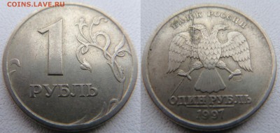 КЛАССИКА СУПЕР-ПОЛНЫЕ РАСКОЛЫ СУПЕР-КОРОТКИЙ РУБЛИ 1997 СПМД - DSC00073.JPG