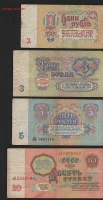 1 руб. 1947, 1000 1992 и другие - 1-10 1961_02