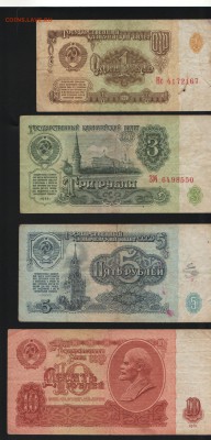 1 руб. 1947, 1000 1992 и другие - 1-10 1961_01