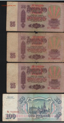 1 руб. 1947, 1000 1992 и другие - 25 1961_04
