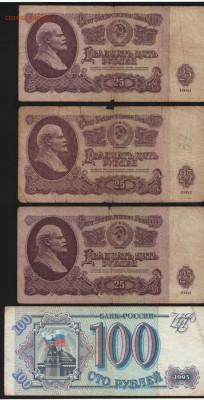 1 руб. 1947, 1000 1992 и другие - 25 1961_03