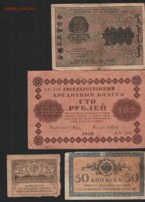 1 руб. 1947, 1000 1992 и другие - 1915-1919_01