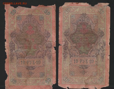 1 руб. 1947, 1000 1992 и другие - 10 1909_04