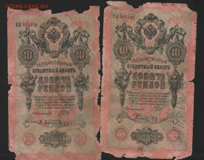 1 руб. 1947, 1000 1992 и другие - 10 1909_03