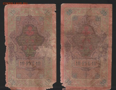 1 руб. 1947, 1000 1992 и другие - 10 1909_02