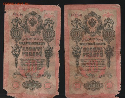 1 руб. 1947, 1000 1992 и другие - 10 1909_01