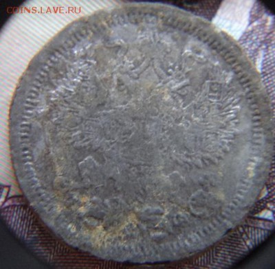 20копеек 1878 и 1879 фальшак в ущерб обороту. - DSC03160.JPG