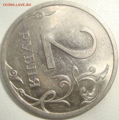 2 рубля 2009 СПМД шт. 4.22А по АС ? - DSC04475.JPG