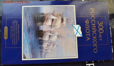 300 лет Флота(буклет) до 17.11.15 в 22:00 - DSC_0018 (2).JPG