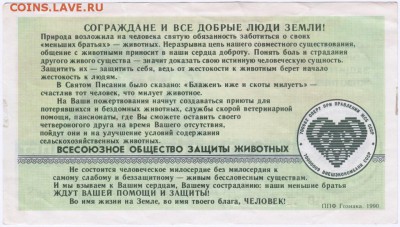 Благотворительный билет. 3 рублей до 20.11.15 г. в 23.00 - Scan-151109-0032