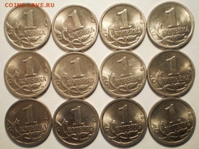 1 коп. 1997-2008 сп - (10 комплектов), бонус при блице - PB142869.JPG