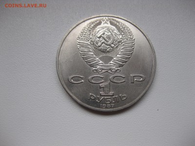 СССР,1 рубль 1987г(175 лет Бородинской битве)!до 15.11.2015 - IMG_9429.JPG