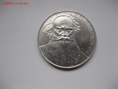 СССР,1 рубль 1988г(Карл Маркс)!до 15.11.2015 - IMG_9432.JPG