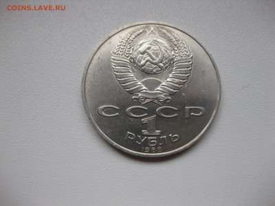 СССР,1 рубль 1988г(Карл Маркс)!до 15.11.2015 - IMG_9433.JPG