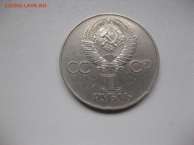 СССР,1 рубль 1977г(60 лет Сов.власти)!до 15.11.2015 - IMG_9431.JPG
