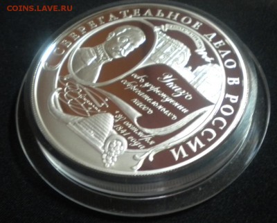 25 рублей. 2001г. Сберегательное дело в России. 16.11 22-05 - DSCN8582.JPG