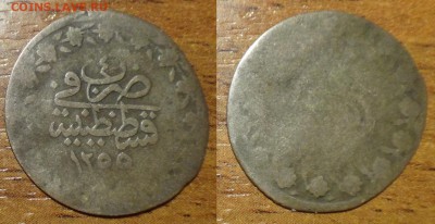 арабская монета на опознание, турция??? - DSC08760_новый размер.JPG