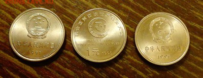 КИТАЙ - СОЦИАЛИЗМ наб. юбилейки 3 шт. до 20.11, 22.00 - Китай Социализм набор 3 шт_1