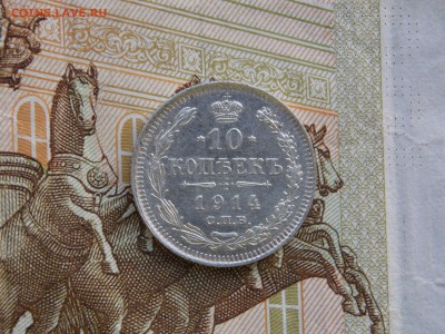 10 копеек 1914г. отличная  окон. 17.11.15. в 22.00. мск. - 1914