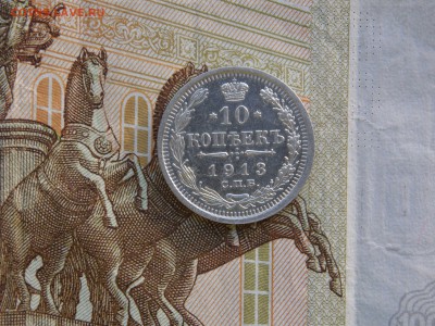 10 копеек 1913г.  отличная  окон. 17.11.15. в 22.00.  мск. - 1913г.