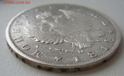 1 РУБЛЬ 1818 г. до 17.11-22.00.00 - P1330029.JPG