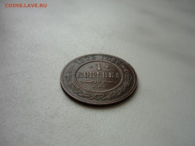 копейка 1903 - P1020306.JPG