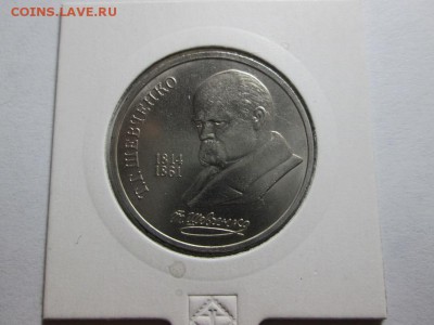 Юб.СССР 1р.Шевченко. Отличный!! до 14.11.15 22.00 - IMG_6540.JPG
