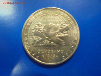 5 рублей 2015 РГО скол штемпеля - DSC00235.JPG